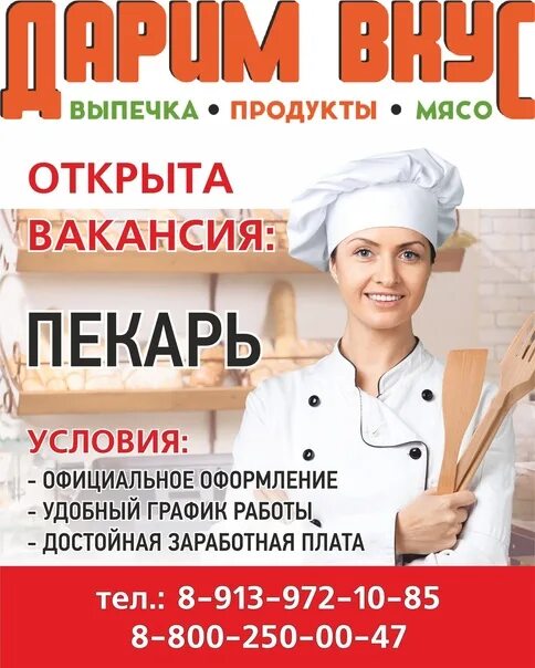 Работа омск женщина ежедневная оплата