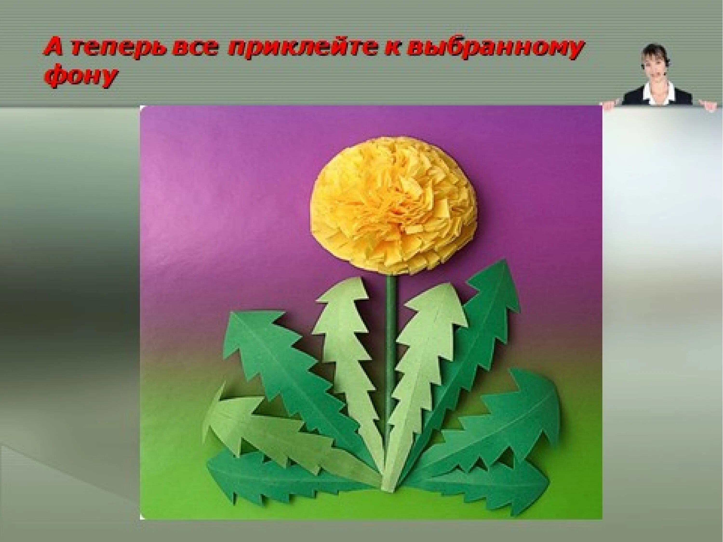 аппликация по технологии 3 класс. презентация объемная аппликация. технология 3 класс темы поделок. технология 3 класс темы поделок. осенняя аппликация.