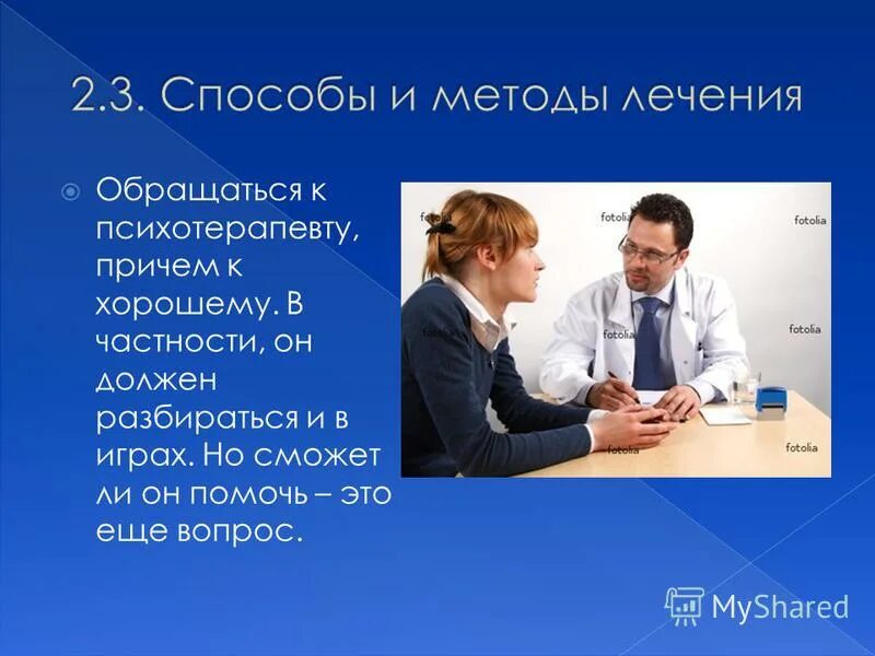 с чем обращаются к психотерапевту