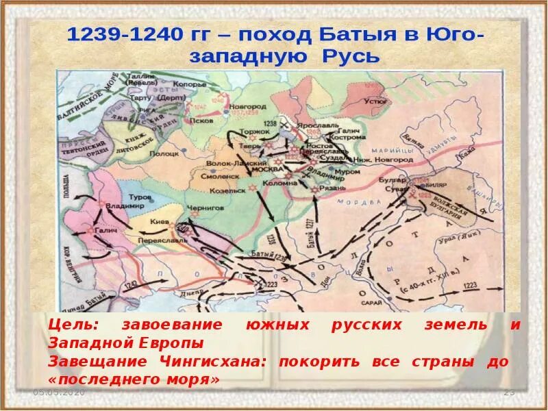 Какой город батый назвал. Хан батый нашествие на русь карта. поход чингисхана на русь карта. нашествие хана батыя на русь карта. поход хана батыя на русь.