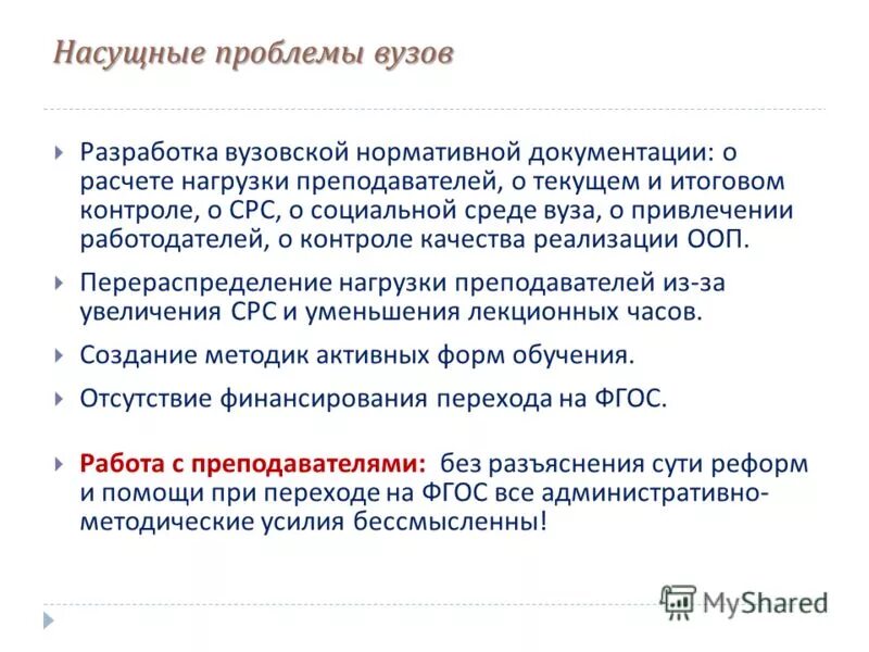 психологические проблемы студентов. проблемы при реализации проекта. трудности в социальной адаптации несовершеннолетнего. социальные проблемы университетов. проблемы по адаптации.