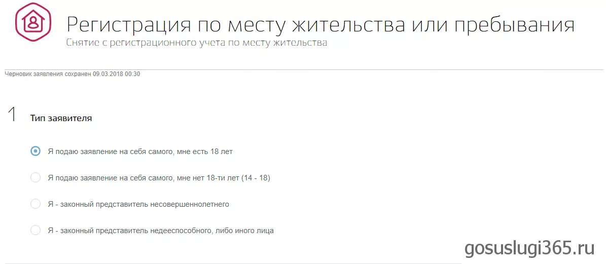 Выписать и прописать через госуслуги. Выписка из квартиры через госуслуги пошаговая инструкция. выписаться из квартиры через госуслуги дистанционно. выписаться и прописаться через госуслуги. как выписать человека из квартиры через госуслуги.