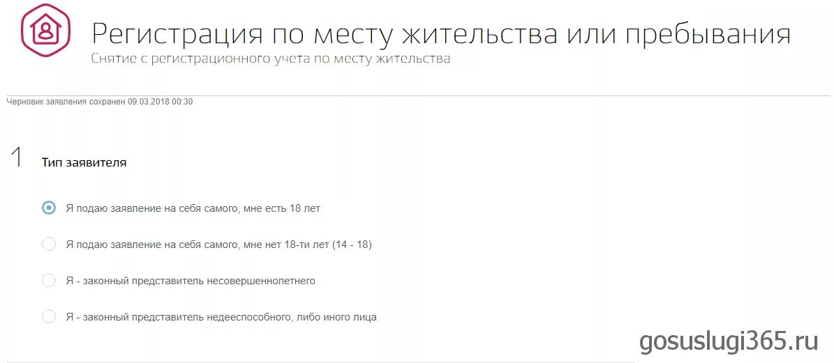 Как выписаться и прописаться через госуслуги пошаговая. Выписка из квартиры через госуслуги пошаговая инструкция. Выписаться из квартиры через госуслуги дистанционно. Выписаться и прописаться через госуслуги. Как выписать человека из квартиры через госуслуги.