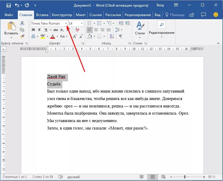 Документ ворд как работать