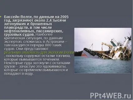Решение проблемы большой волги