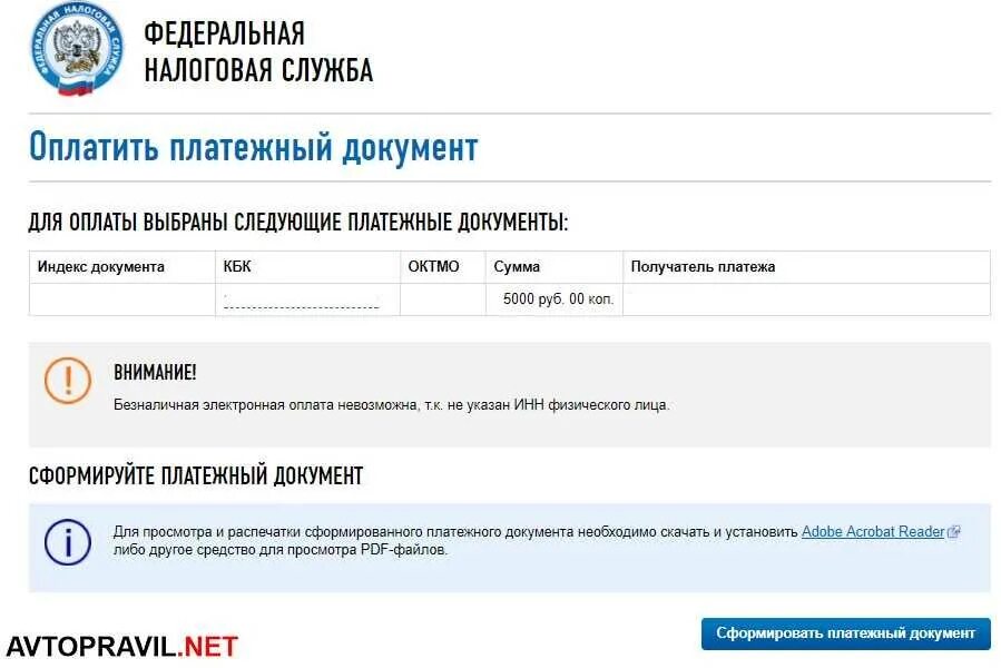 Налог на машину документы. Как оплатить налог на машину. Транспортный налог на сайте налоговой. Куда платить налог на машину. Не плачу транспортный налог форум
