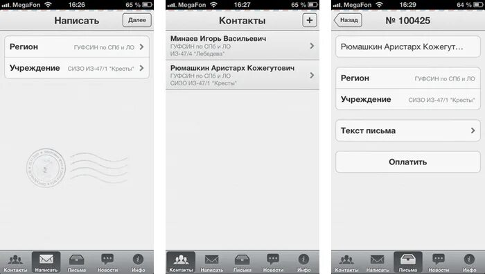 Приложение гд. Гос ключ приложение.