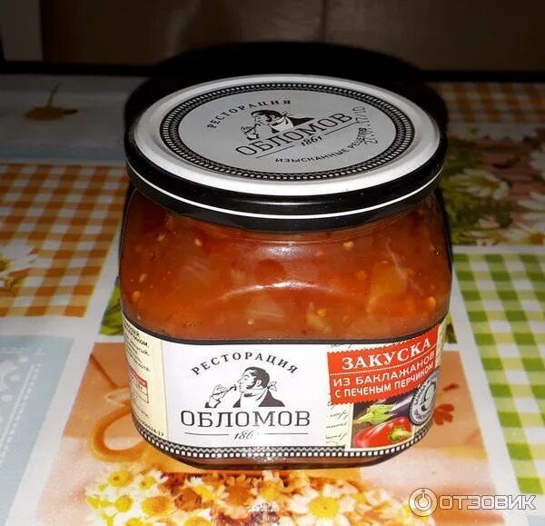 Баклажаны ресторация обломов. Обломов тыква пряная. Баклажаны ресторация обломов. Баклажаны ресторация обломов. Ресторация обломов икра из молодых баклажанов 420 г.