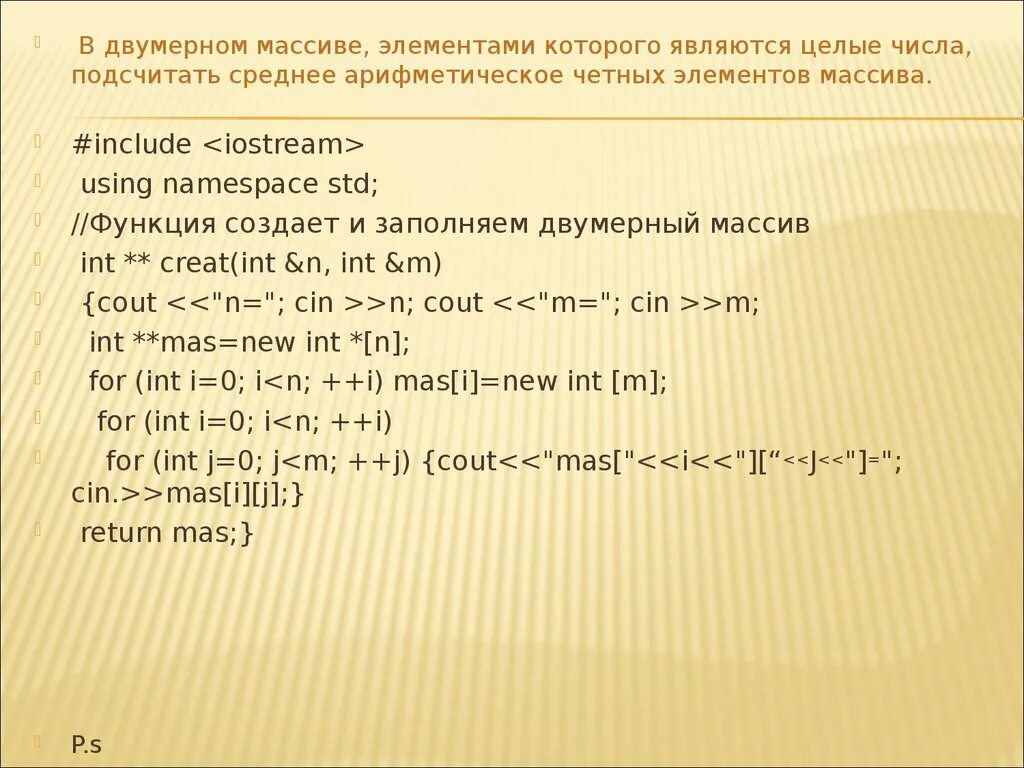 Количество в массиве c. Среднее арифметическое элементов массива. С++ среднее арифметическое массива. Нахождение среднего арифметического в с++. Программа среднее арифметическое массива.