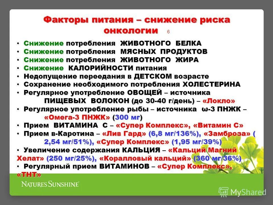 Группы риска онкологических группы риска онкологических. Факторы риска онкологических заболеваний. факторы риска возникновения онкозаболеваний. факторы риска развития онкологических заболеваний. факторы риска опухолевых заболеваний.