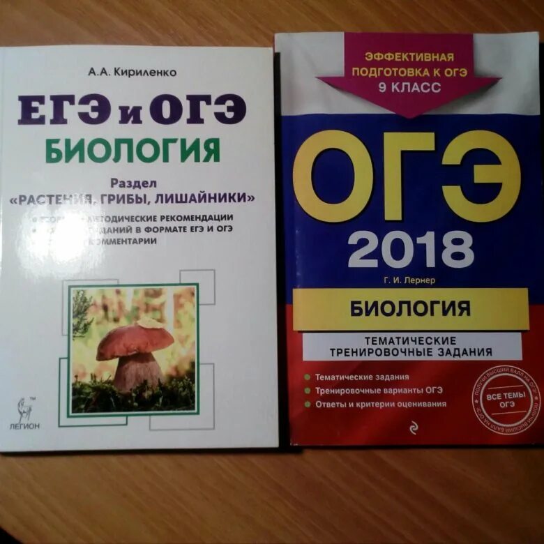 Решение биология огэ 9 класс. ОГЭ по биологии. Биология 9 класс ОГЭ подготовка. Пособия по биологии ОГЭ. Справочник по биологии для подготовки к ОГЭ.