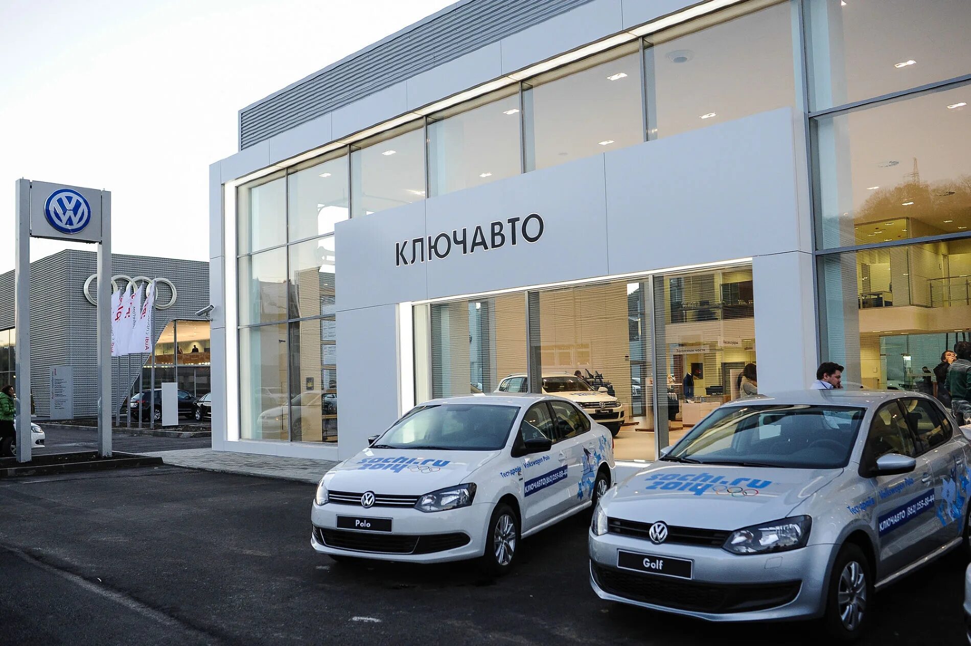 Авто с пробегом в сочи. Сочи ул кипарисовая 161 автосалон. сбсв ключавто краснодар. автосалон ключавто сочи volkswagen. ключавто на кипарисовой ул. кипарисовая 161, сочи.