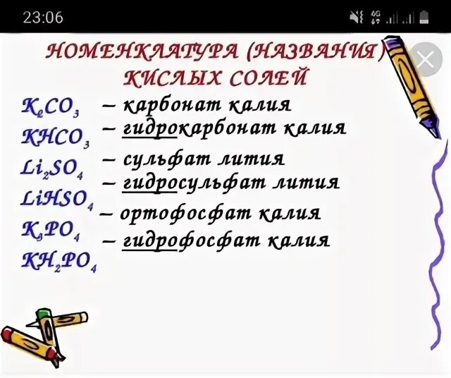 Al oh 3 khco3. Al oh 3 khco3. Al-alcl3 цепочка. Lino3+naoh. Al2o3 al2 so4 3 al oh 3 al2o3 цепочка.