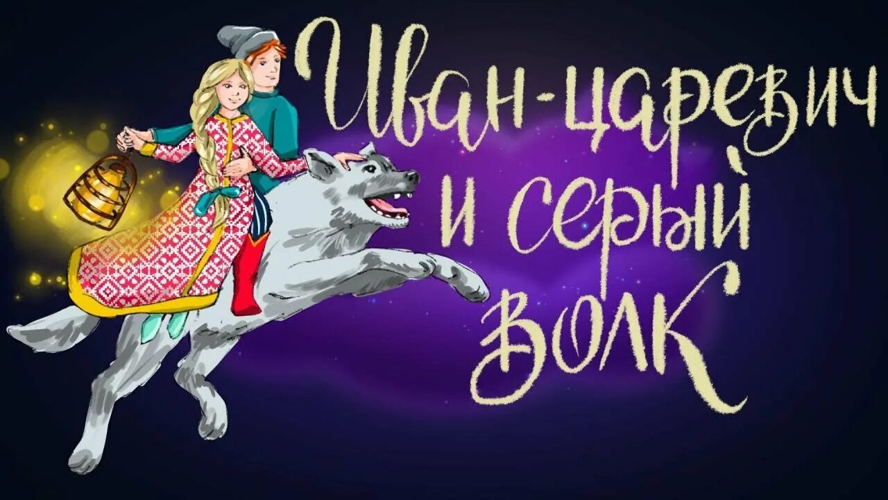 Сказка на ночь дремота слушать. Дремота сказки. Дремота сказки на ночь. Аудиосказки кот дремота.