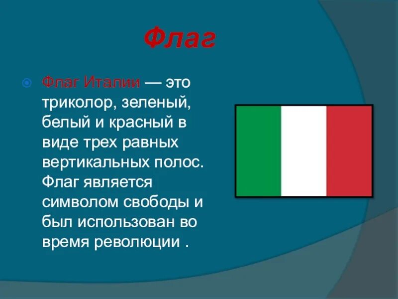 Красный белый красный вертикально. Чей флаг зелёный белый красный по вертикали. Флаг зелёный белый красный чей флаг. Флаг красно-бело-зеленый горизонтально Страна. Флаг зелёный белый красный вертикальные полосы какая Страна.