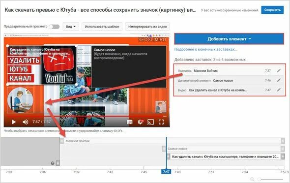 Ютуб ссылка на время. Как в ютубе поменять ссылку на видеоролик. Как загрузить превью на ютуб. Как добавить ссылки на ютуб канал. Где значок трансляции на ютубе.