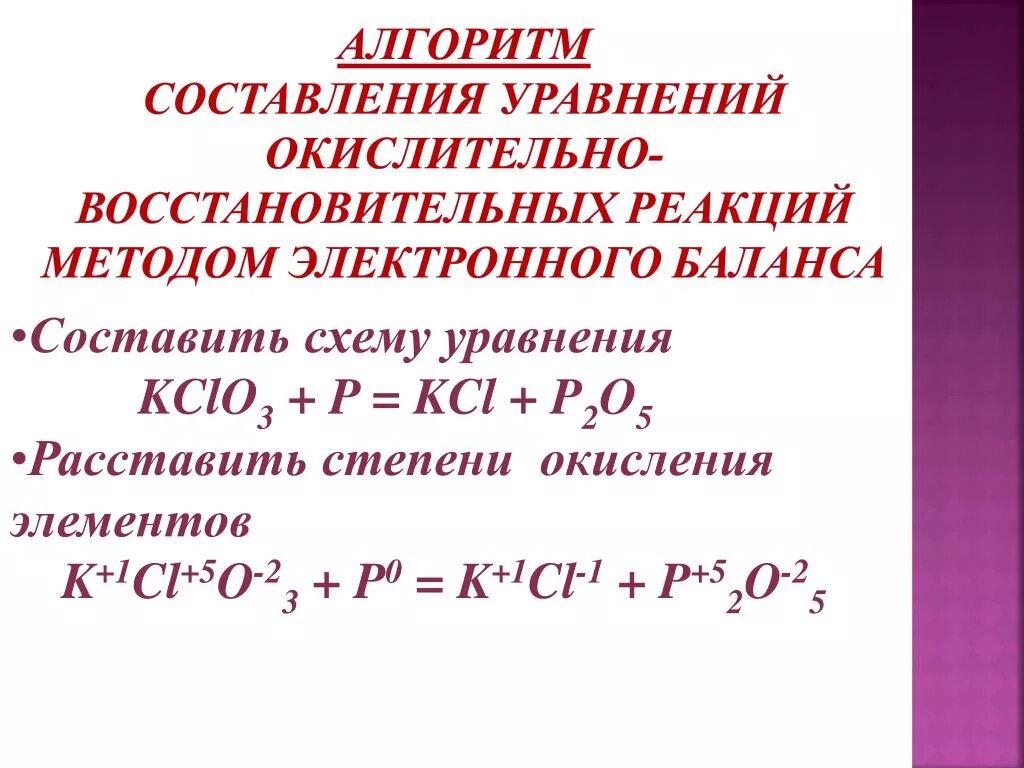 Степень окисления хлора в соединении kclo3