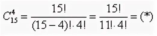 В ящике 15 деталей сколькими способами можно взять 4 детали. Сочетания математика. В ящике находятся 15. В ящике находится 15 деталей.