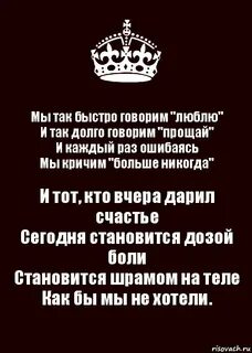 Любишь меня быстро говори