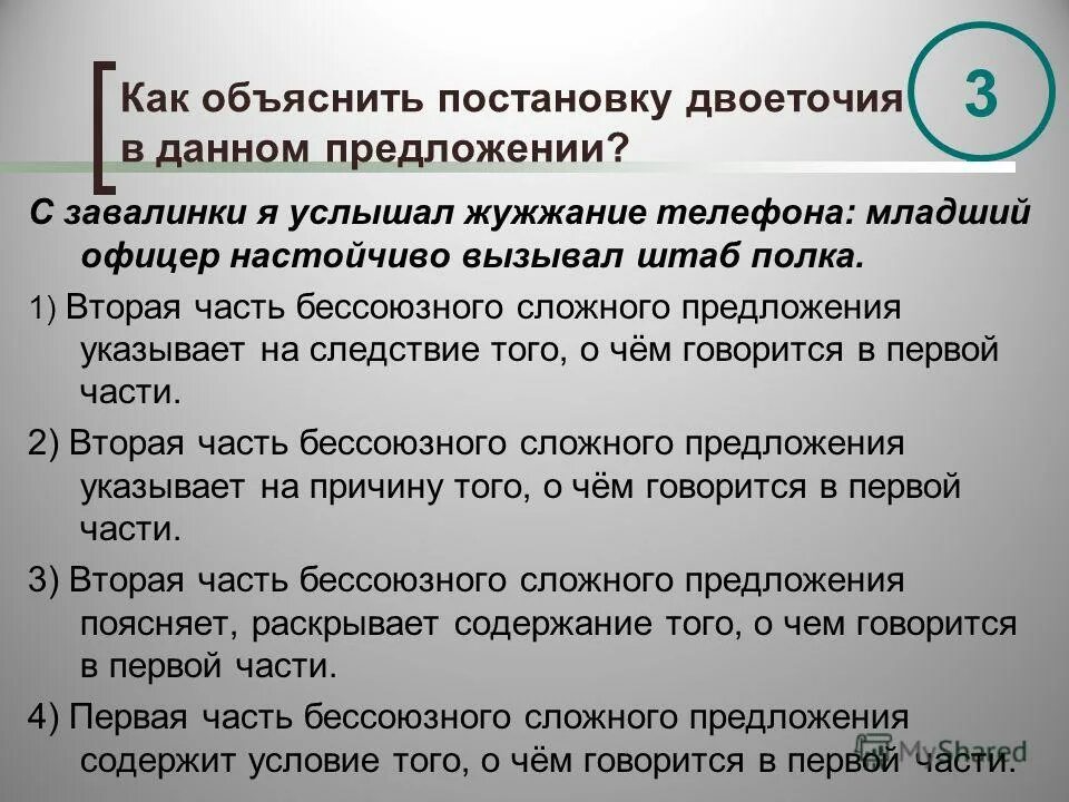 Второе предложение указывает на следствие