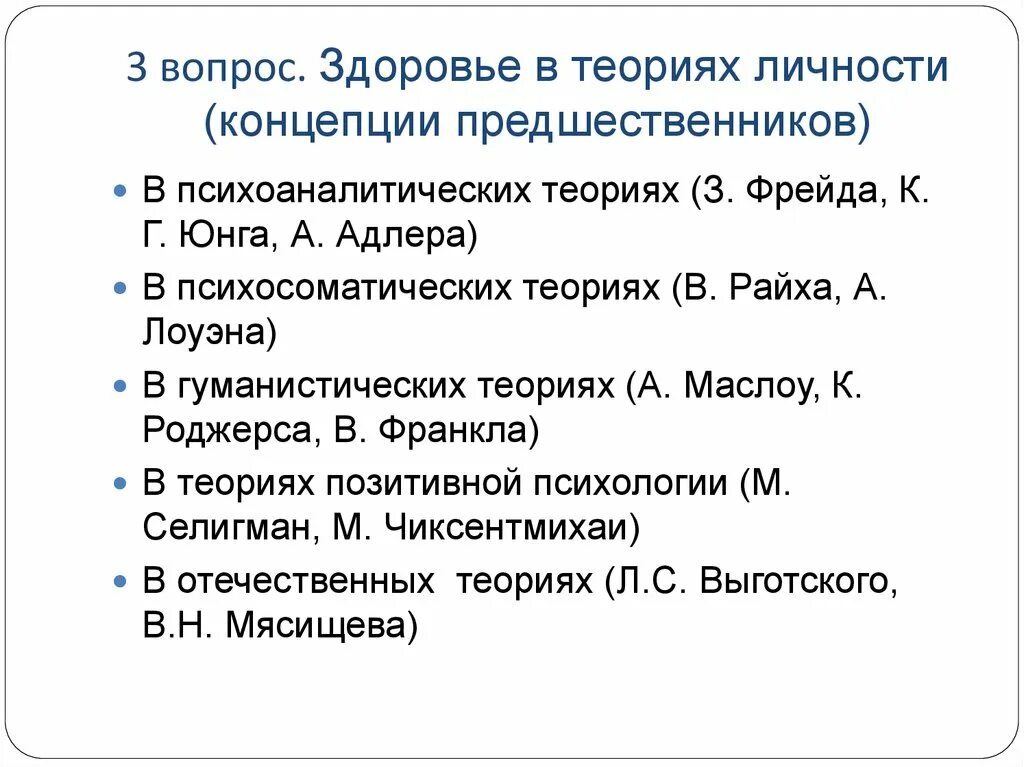 Теория вопрос 9. Сравнительная характеристика психологии Адлера и Юнга. Сравнение теории Адлера и Юнга. Сравнительная характеристика теории Адлера и Юнга. Теории личности Фрейда и Адлера.