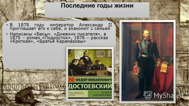 иллюстрации к бесприданнице островского. детский альбом. пьеса бесприданница островский. "бесприданница". «бесприданница» (1878).