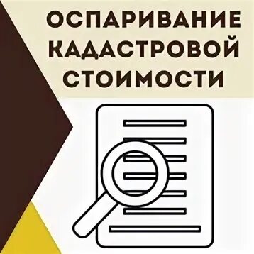 Общество независимых оценка. Независимая оценка оборудования Курск.