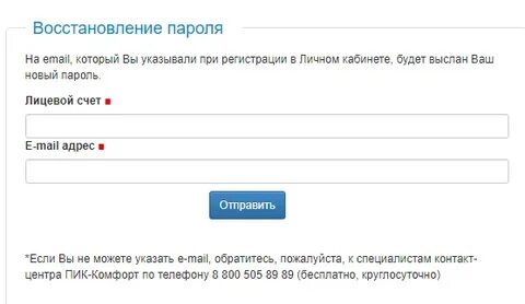 Сайт пик комфорт