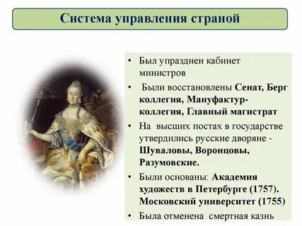 Национальная и религиозная политика история 8 класс