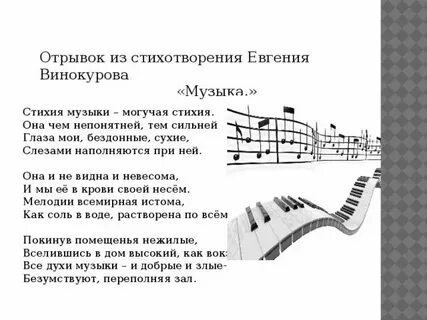 Стих песня 20 века