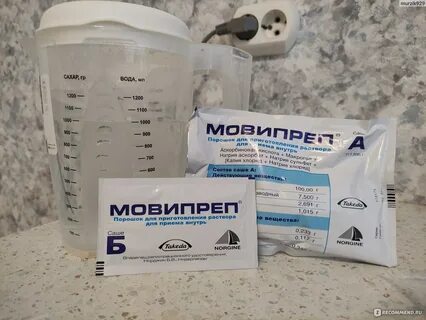 Мовипреп порошок для приготовления