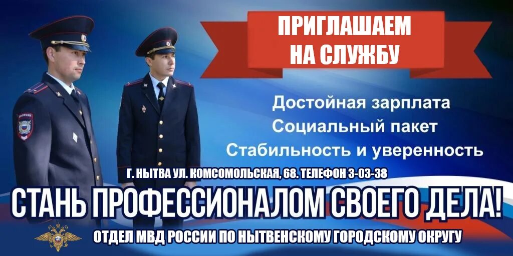 Приглашена на прием