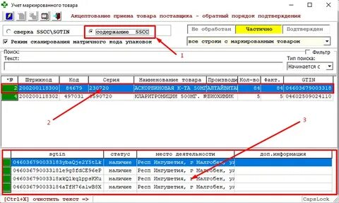 Аптека плюс режим