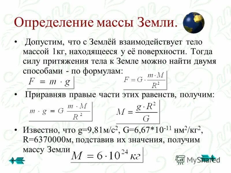 Определение постоянной массы. Определение постоянной массы. Идеального одноатомного газа. Основные положения молекулярно-кинетической теории. Давление постоянной массы идеального газа.