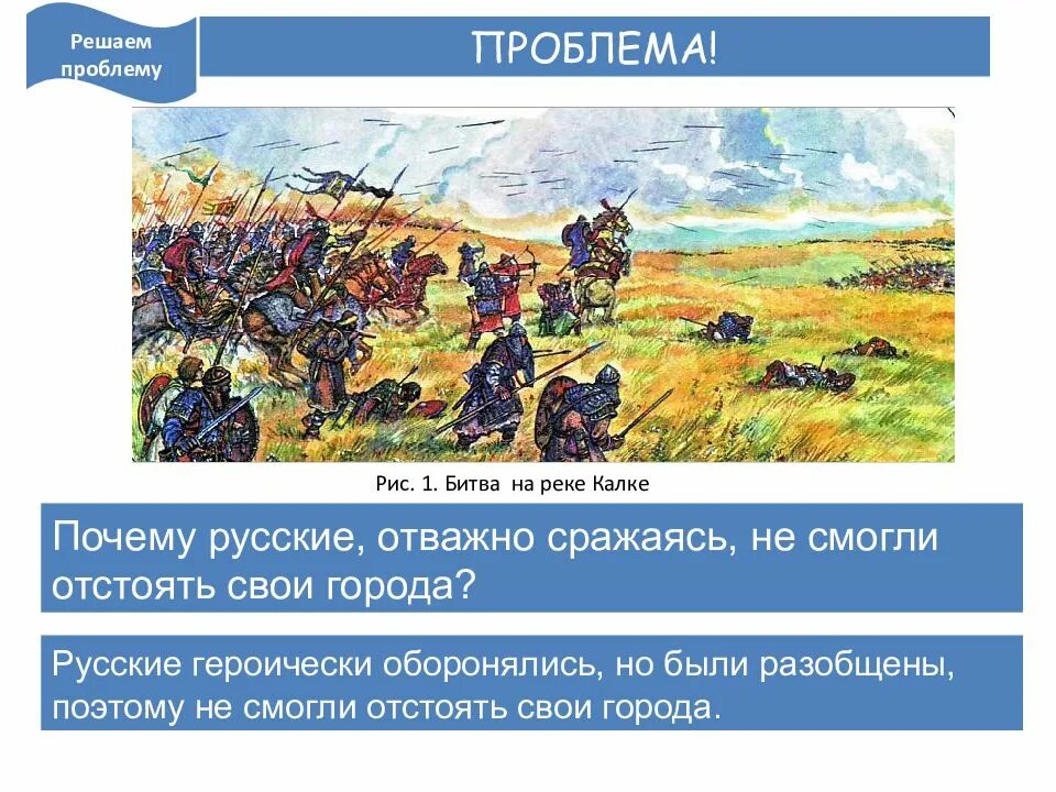 Союзник на реке калке. Александр Невский битва на Калке. Битва на реке Калке. Битва на реке Калке причины битвы. Батый битва на реке Калке.
