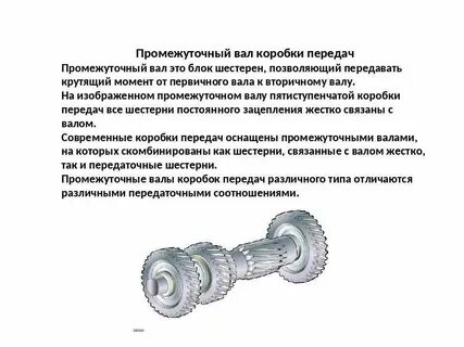 Зачем нужна передача