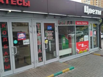 Балашиха шоп