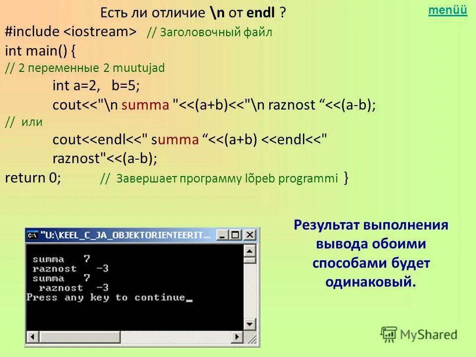Int файл. Visual studio code c++. Файлы в int формате. Hex c++. Tryparse c#.