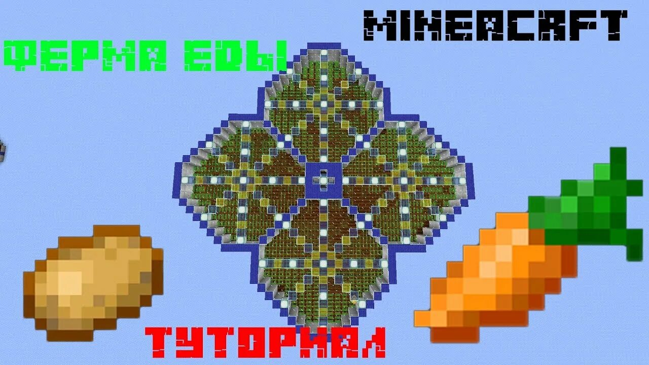 Как сделать ферму еды в майнкрафт. Ферма криперов 1.19. ферма еды на жителях в майнкрафт. ферма еды в майнкрафт. ферма пороха в майнкрафт.