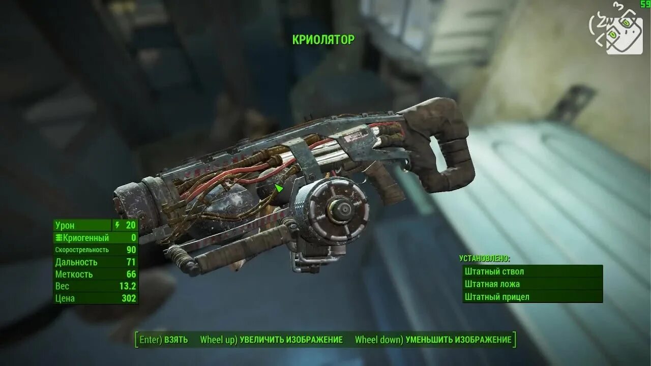 Фоллаут 4 криолятор. Легендарный криолятор. fallout 3 криолятор. фоллаут 4 моды криолятор.