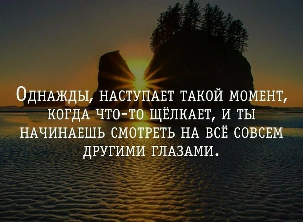 Фразы про новое. Разные цитаты. Статусы про жизнь. Цитаты про жизнь. Красивые афоризмы о жизни.