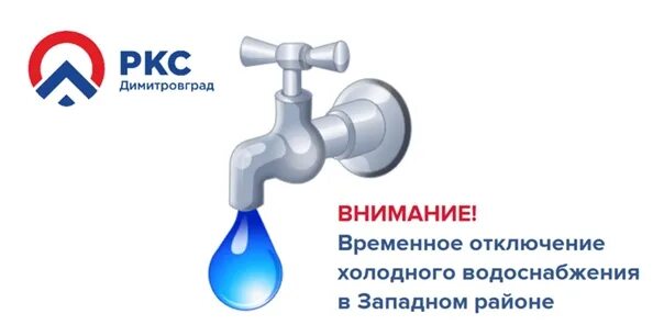 ООО Ульяновскоблводоканал. Ульяновский областной Водоканал логотип. Ульяновскоблводоканал 20 лет. Отключение воды в курске сегодня