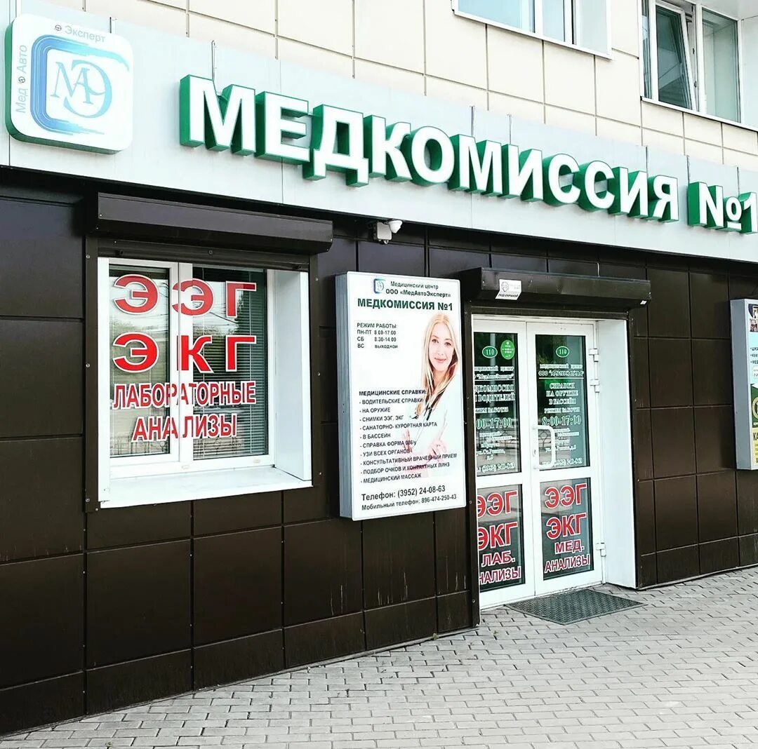 Медкомиссия беларусь. Водительская медкомиссия. медкомиссия 1. медкомиссия номер 1 спб. медкомиссия в поликлинике.