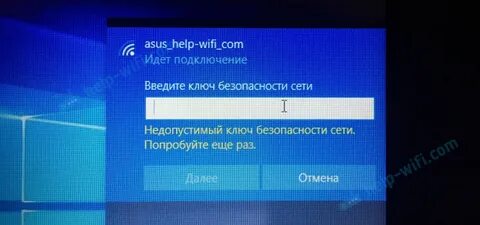 Недопустимая сеть