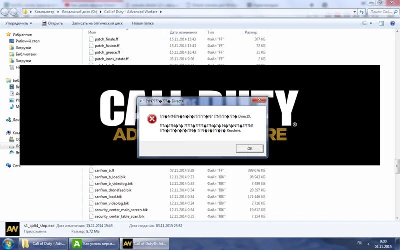 Почему не загружается call of duty. Почему не загружается call of duty