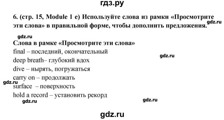 Баранова английский 9 класс ответы. Баранов английский язык 7 класс.