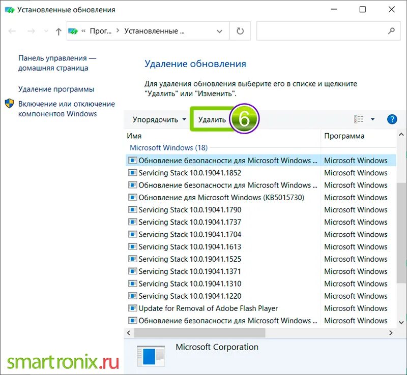 Как убрать обновления виндовс 10. Установка обновлений. Удалить обновления Windows. Обновление виндовс 10. Последнее обновление Windows 10.