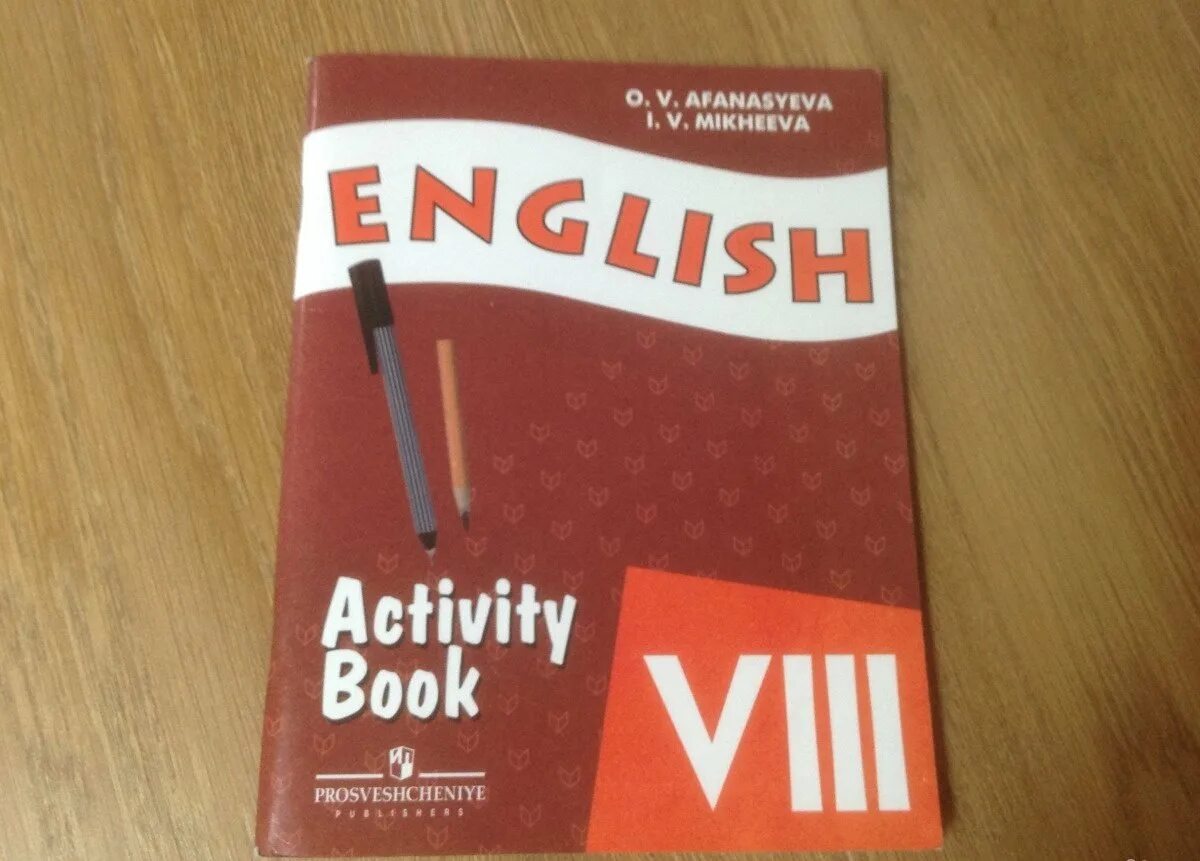 Афанасьева 8 класс уроки. Activity book Афанасьева. English 8 класс Афанасьева Михеева. Activity book 8 класс Афанасьева. Английский язык 8 класс Афанасьева Михеева рабочая тетрадь.