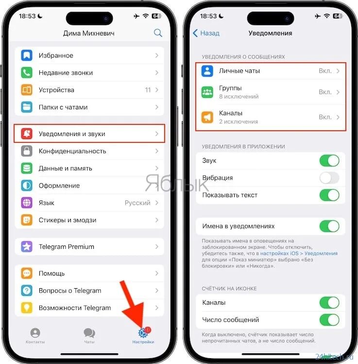 Звук сообщения телеграмма айфон. Звук уведомления. Звуки уведомлений тг. Уведомление телеграм. Телеграмм громкость уведомлений.