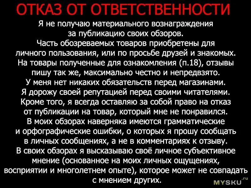 Письменный отказ от ответственности. Образце от отказа от ответственности. Отказ от ответственности образец. Документ об отказе от ответственности.